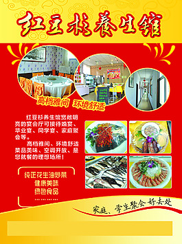 紅豆杉養(yǎng)生館