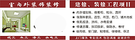 室內(nèi)裝修