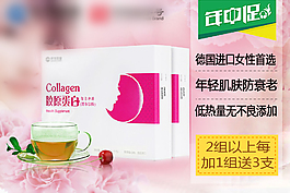聚划算促销图片海报设计