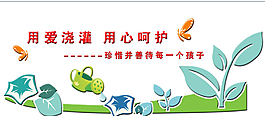 校園貼圖