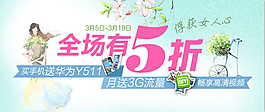 38婦女節(jié)