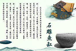 石雕魚缸廣告