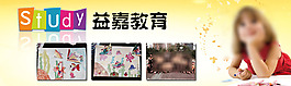 少兒教育機構