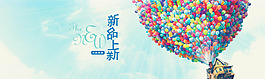 淘寶新品上市海報psd素材圖片下載