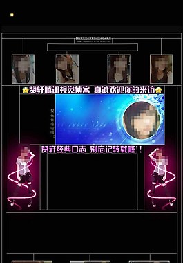 QQ黑色空間設(shè)計(jì)