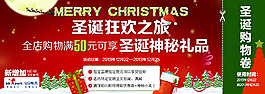 圣誕節(jié)banner