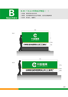 烟草门牌制作标准图片烟草门牌制作标准图片教室门牌图片各类门牌logo