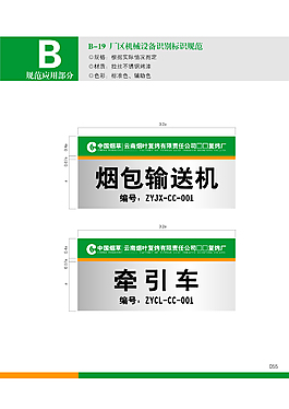 中国烟草
