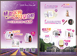 匯美舍DM單