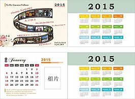 2015年台历