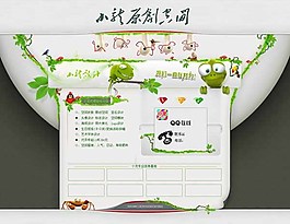 QQ個性原創空間