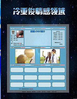 冷亞QQ設(shè)計空間皮膚