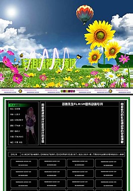 QQ向日葵藍天白云