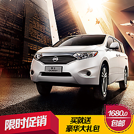 直通車(chē)海報(bào)