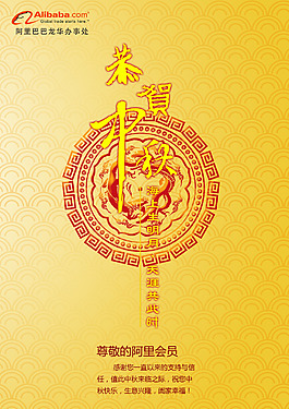 中秋banner