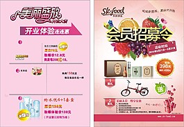 美容宣 傳單  圖片