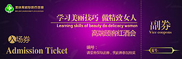 學(xué)習(xí)美麗技巧