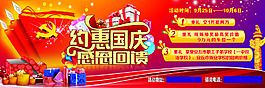 約惠國慶三重豪禮