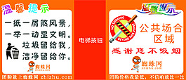 蜘蛛網(wǎng)溫馨提示