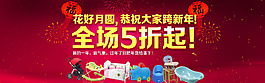 淘寶節(jié)日首焦