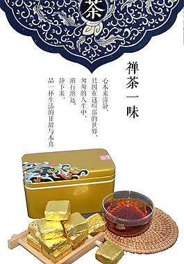 普洱茶老仓小方砖