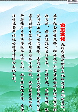 計劃生育展板