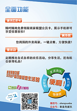 微信平臺(tái)宣傳設(shè)計(jì)