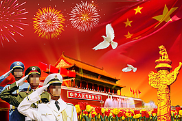 祖國的節(jié)日