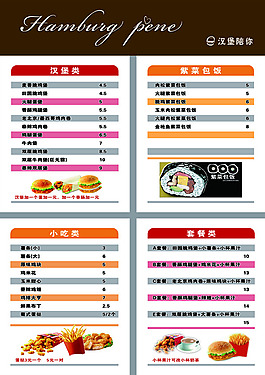 漢堡
