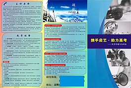 A3宣传单模板  双面宣传单海报