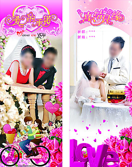 婚慶展板