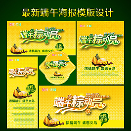 端午節(jié)促銷(xiāo)