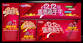 网购狂欢节