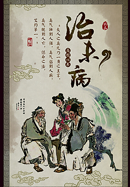 中國風(fēng)海報(bào)