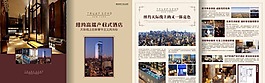房產折頁圖片