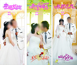 婚慶展架