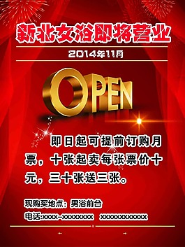 女浴
