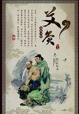 養(yǎng)生展板