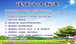 十大標準海報