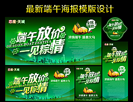 端午促銷