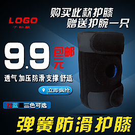 淘寶直通車主圖海報(bào)圖鉆展圖片psd下載