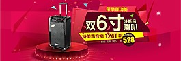 淘寶音響海報