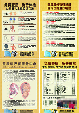 耳全息治療儀