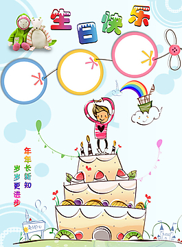 幼兒園成長冊