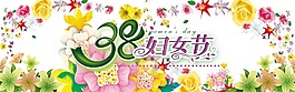 三八婦女節(jié)海報