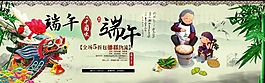 端午節(jié)海報