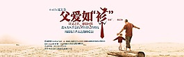 父親節(jié)海報