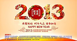 蛇年大吉