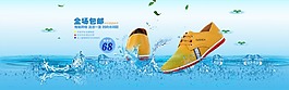 夏日促銷海報