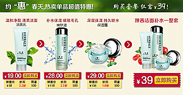 花露水香水素材海報(bào)淘寶網(wǎng)頁(yè)設(shè)計(jì)